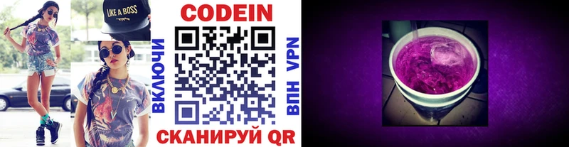 Codein Purple Drank  Каневская 